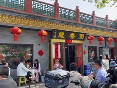 -鼎香润(德胜门内店)