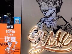 -UMe·玖觅(曲江店)