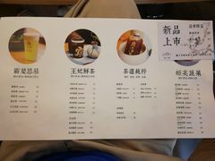 菜单-霸王茶姬(南强街店)