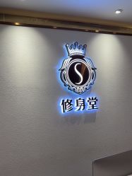 -修身堂美容SPA