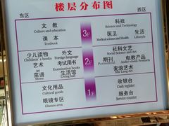 -新华书店(解放中路店)