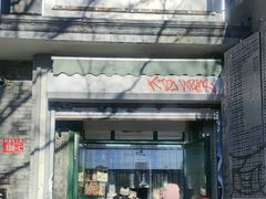 -天泽祥·鼓楼馒头(鼓楼店)