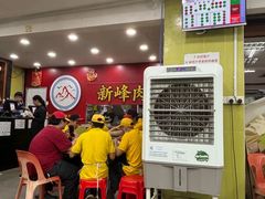 大堂-新峰肉骨茶