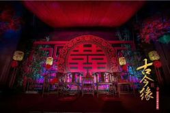 点击看大图 -心怡婚庆