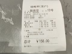 -简普菜烤鱼(苏宁生活广场店)