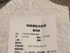 -辣婆婆(航天桥店)