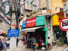 -老南昌白糖糕(大士院店)