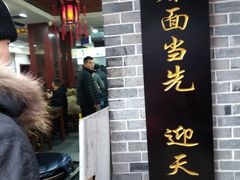 -荣阳楼(山塘街店)