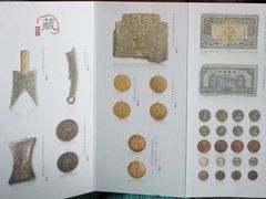 -中国钱币博物馆