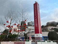 -渔人湾码头海鲜市场负二楼