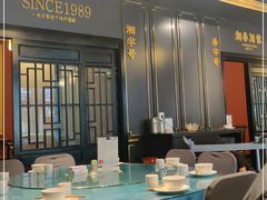 大堂-湘春酒家·1989(运达汇店)
