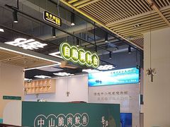 -粤顺渔坊·中山脆肉鲩火锅(清湖店)