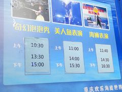 -重庆欢乐海底世界