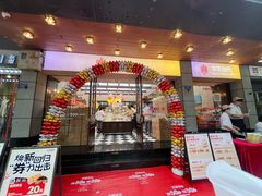 -华丰贺氏(福新西路店)