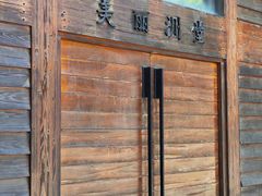 -美丽洲堂