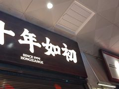 -鸿先阁·干煸虾(星沙店)