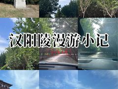 -汉景帝阳陵博物院