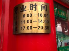 -白魁老号饭庄(交道口店)