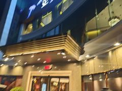 -金悦轩海鲜酒家(拱北店)