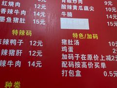 -李易面馆(树木岭店)