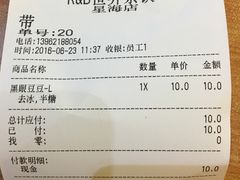 账单-巡茶(星海广场店)