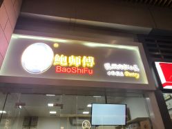 -鲍海兵