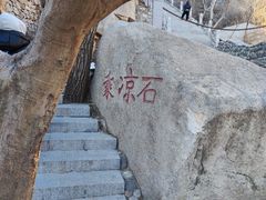 -北京凤凰岭