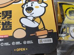 -牛男手造(地铁天虹店)