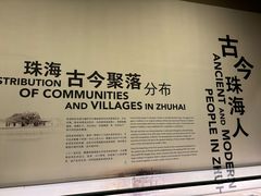 -珠海市博物馆