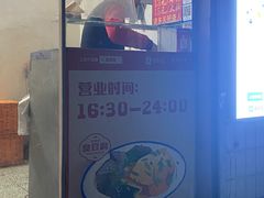 -无声臭豆腐(大井1号店)