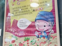 -二扁私房面馆(崂山路店)