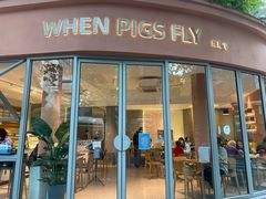-WHEN PIGS FLY当猪飞