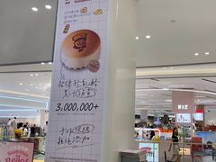 -西村叔叔的店·面包·甜品·蛋糕(崂山丽达店)