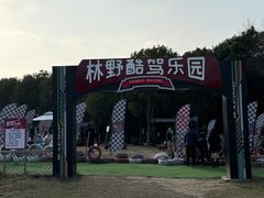 -同里国家湿地公园