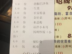 账单-愿者上钩(布吉老街店)