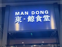 门面-NIUAN牛庵·日式和牛烧肉(恒隆店)