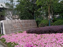 -上海交通大学医学院附属仁济医院(南院)