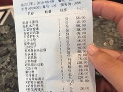账单-星海渔港·海鲜头等舱(观海餐厅店)