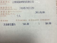 -昇鳗鱼家(浦东店)