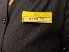 -鑫复盛礼记酒店·国家白金五钻酒家
