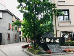 -徐家汇源景区-衡山坊