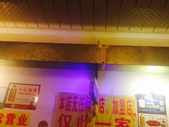 门面-大龙火锅(老店)