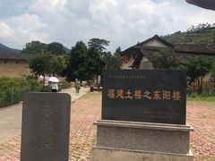 -福建土楼（华安）旅游区•大地土楼群