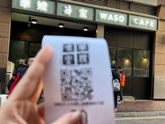 -华嫂冰室(尖沙咀店)