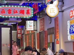 -川正旺江湖菜(三元桥店)