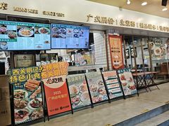 -西关明记肠粉(荔枝湾店)
