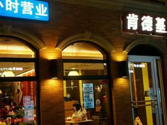 -肯德基(昌里店)
