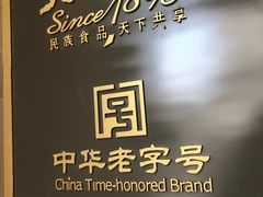 -老孙家饭庄·非遗(东关店)