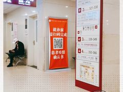 -成都市第二人民医院(庆云院区)