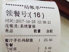 账单-华莱士·炸鸡汉堡(山水华庭店)